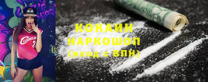 даркнет сайт  Городовиковск  мега как войти  Cocaine Эквадор 