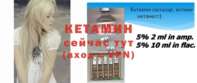 КЕТАМИН ketamine  продажа наркотиков  Городовиковск 