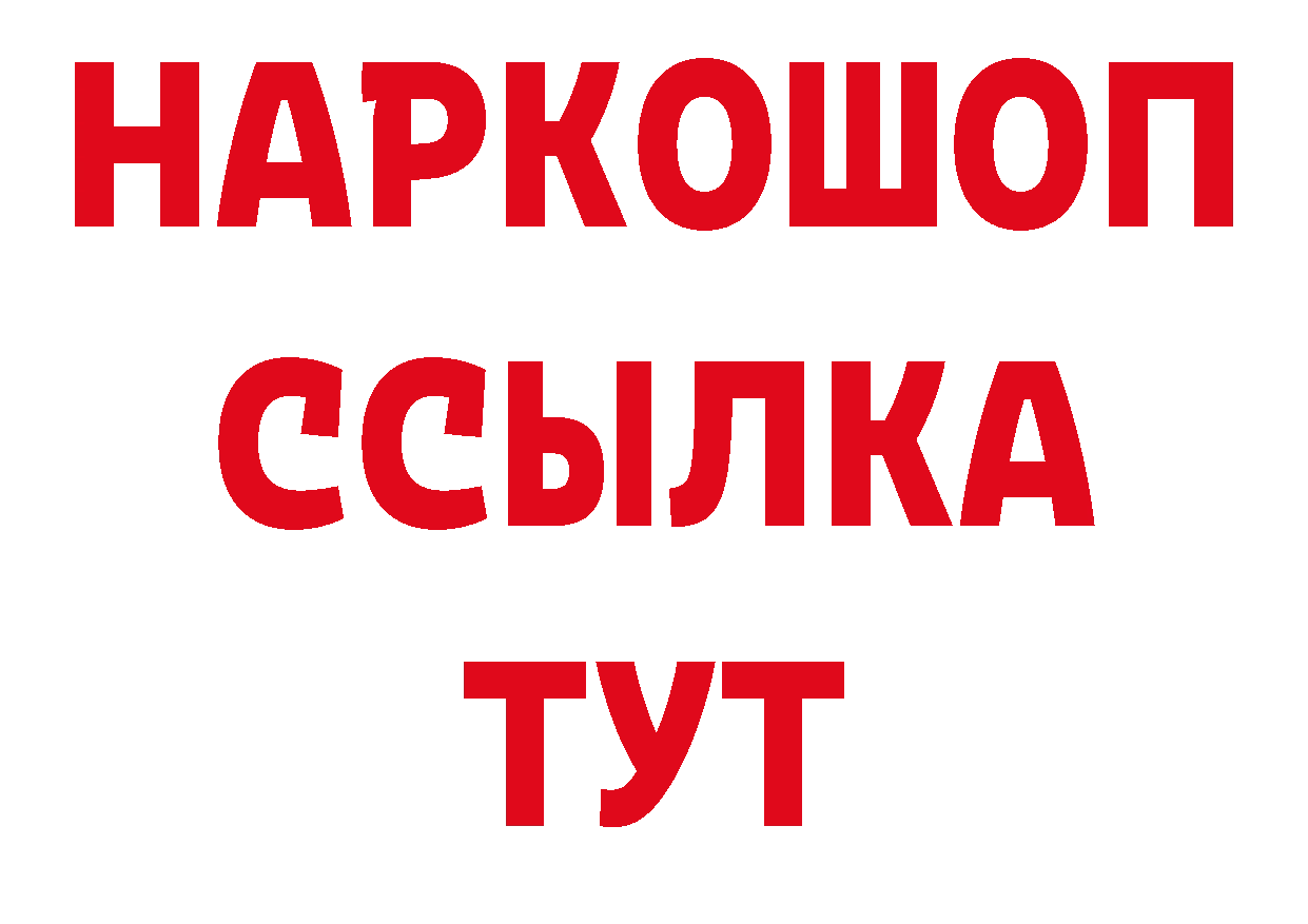 ГАШ Изолятор вход дарк нет MEGA Городовиковск